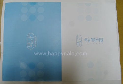 [하늘체한의원]챠트홀더(진료부인쇄)- 500장*** 작업 진행중