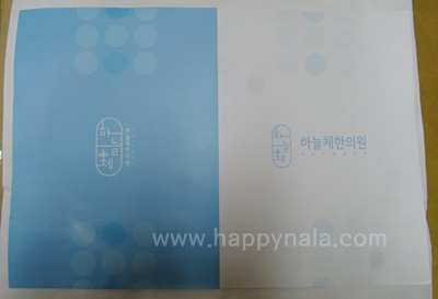 [하늘체한의원]챠트홀더(진료부인쇄)- 500장*** 작업 진행중