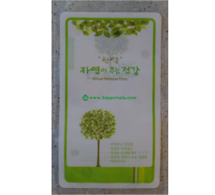 [덕산]자연나무(튼튼팩) 한약파우치/스텐딩파우치/한약봉지/비닐포장지100×170mm 100매 단위